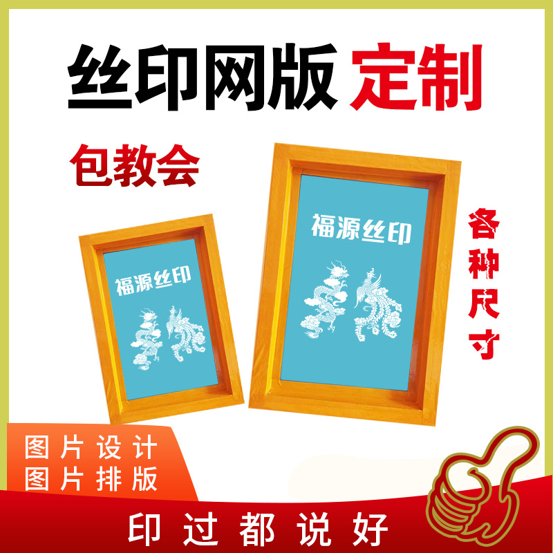 Professional Printing Logo Factory Screen Printing Screen Printing Plate Printing Screen Printing Pad Printing Hot Stamping Screen Printing