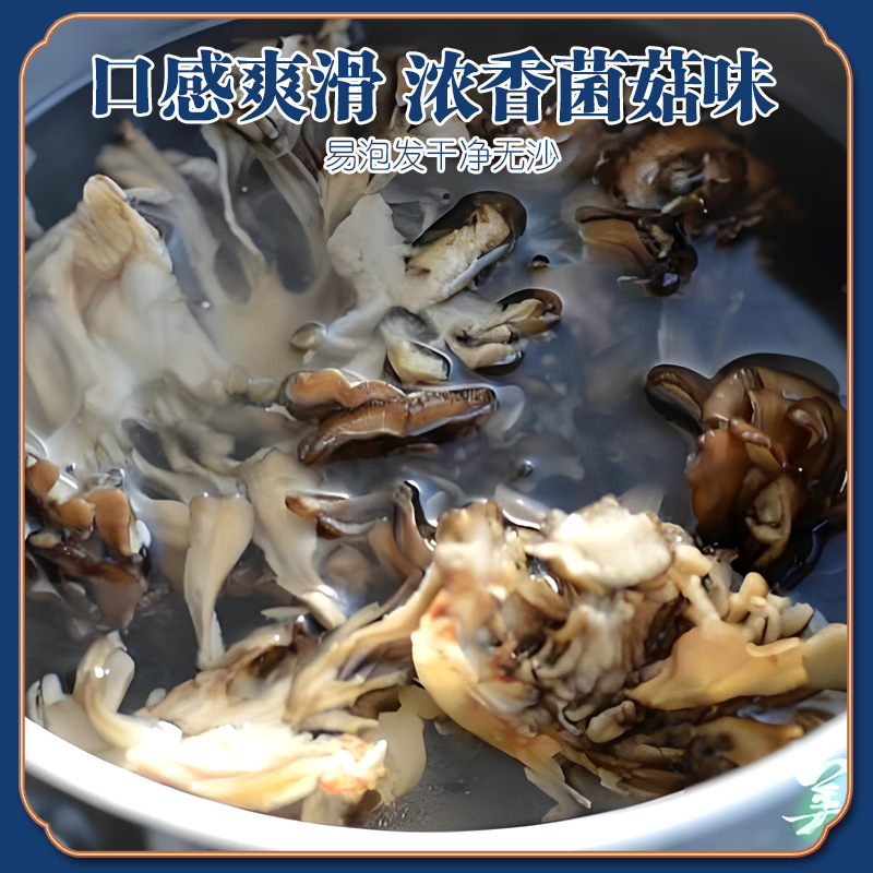 50g Bag of Dried Grifola Frondosa, First Harvest of Grifola Frondosa, New Arrival of Grifola Frondosa, Chestnut Mushroom, Chrysanthemum Mushroom, Hair Replacement