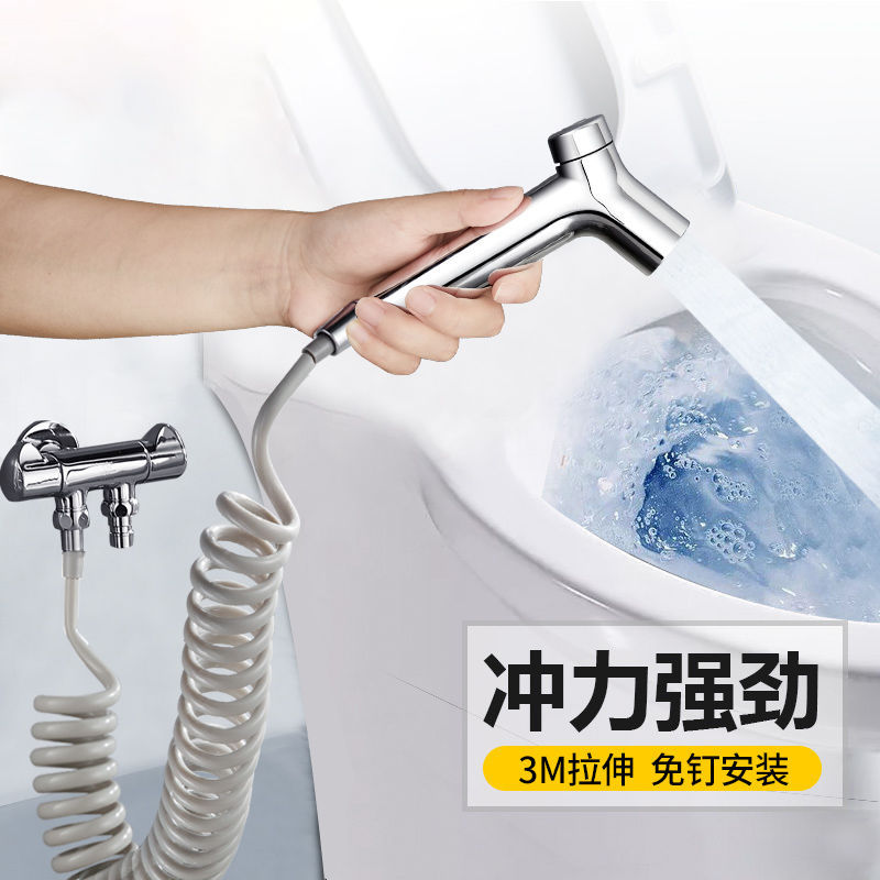 Toilet spray gun companion pressurized faucet toilet artifact women's washer high pressure nozzle toilet cleaning flusher