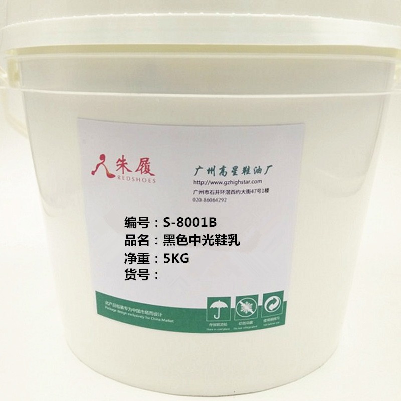 Zhu Lu Shoe Factory Universal Polishing Shoe Polish Wax Feeling Good Traceless Special Black Transparent Medium Gloss Matte Shoe Emulsion S-8001