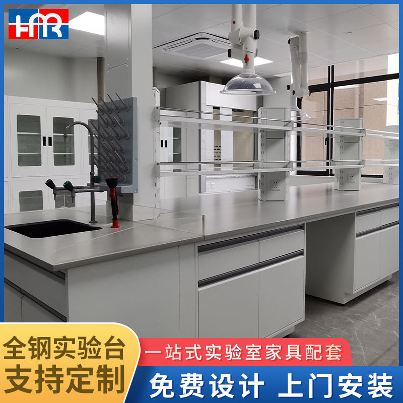 Экспериментальный стол из дерева для физической химии, специальный стол для школьных исследований