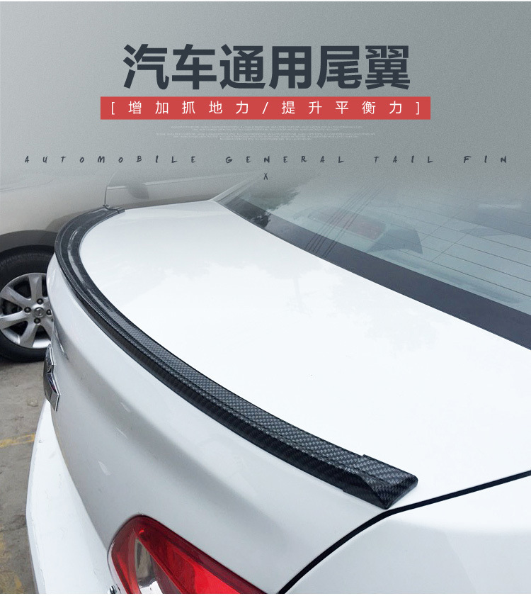 Cross-border car decoration fixed air strip spoiler rubber sealing strip carbon fiber tail trim strip 1.5 meters