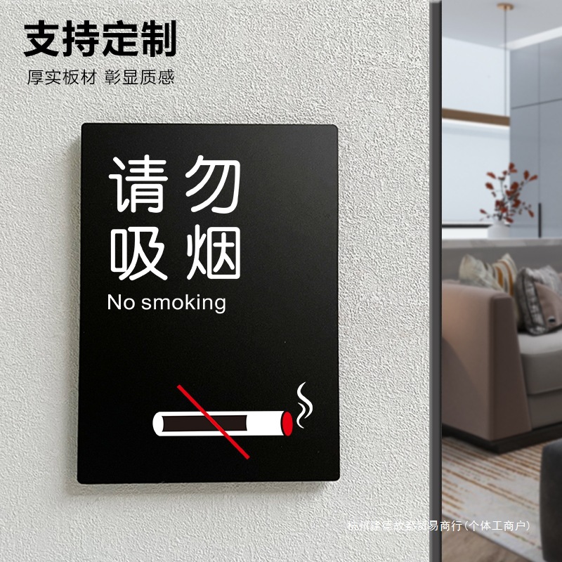 Smoking Is Prohibited. Please Move to the Outside. No Smoking Sign. Acrylic No Smoking Sign. Wall Sticker in the Car