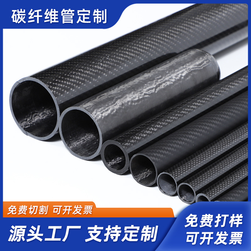 3K Carbon Fiber Tube, High Strength Full Carbon Tube, Telescopic Carbon Fiber Tube, 3-300 Diameter Carbon Fiber Pole