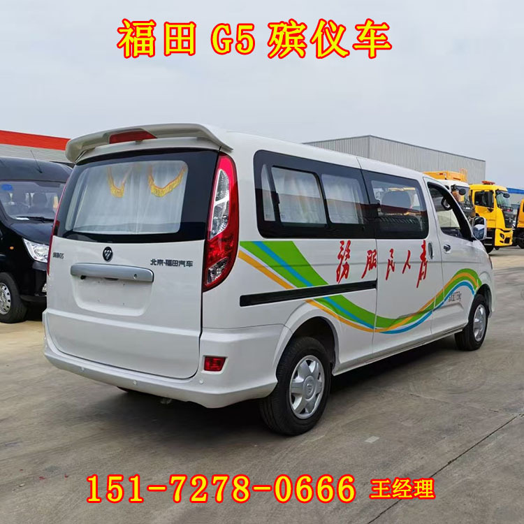 Foton G5 Funeral Car Stainless Steel Normal Temperature Coffin Body Transport Funeral Home Hearse with Ice Coffin Funeral Car