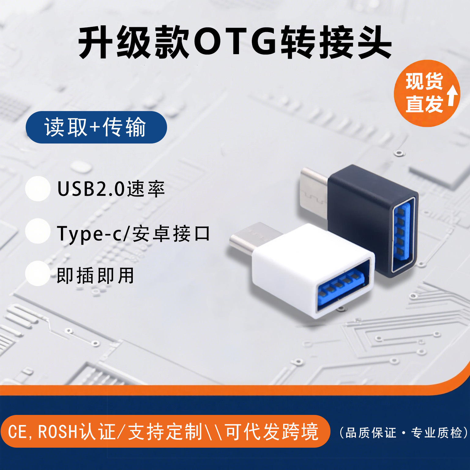 Otg Adapter Mobile Phone USB Card Reader Android USB to Micro Type-C V8 Typc-C Adapter