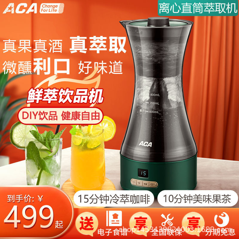 Коммерческая машина для холодного заваривания кофе Aca/North American Ac-D080A, автоматическая машина для молочного чая