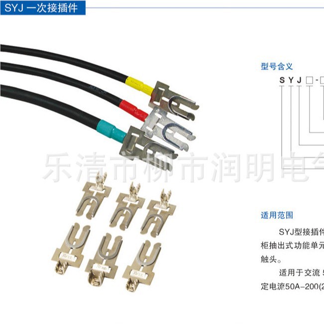 Gck/Mns/Gcs основной контактный провод Syj 6-95 квадратный контактный лезвие терминал нос Jefr с проводом