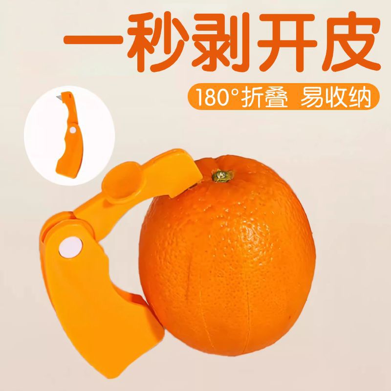 Multi-function orange peeler grapefruit peeler pomegranate peeler orange opener fruit knife citrus peeler