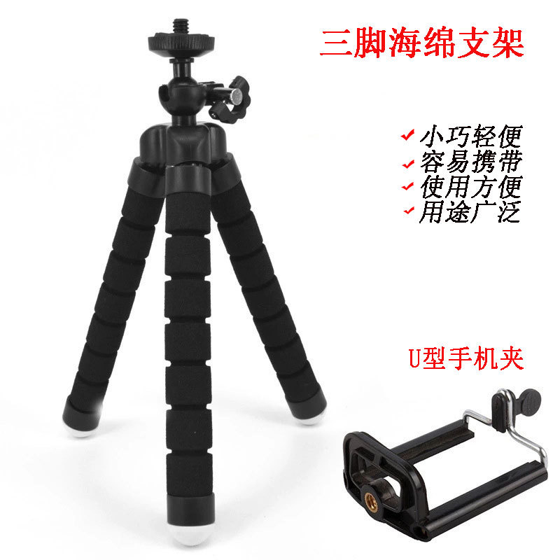 Curved Variety Mini Small Octopus Sponge Tripod Mobile Phone Live Camera SLR Octopus Stand Wholesale