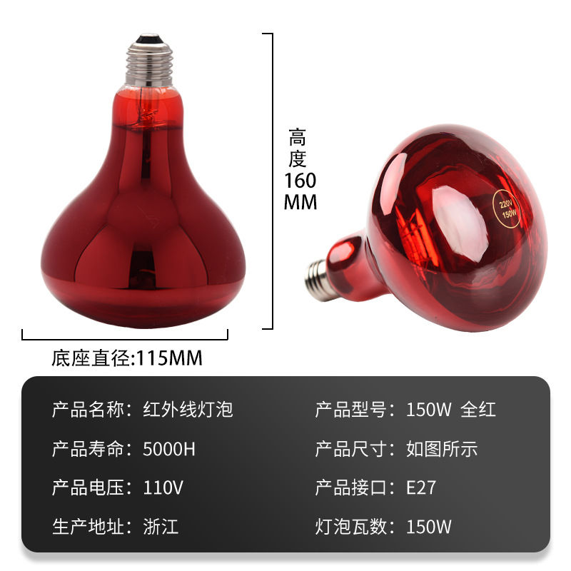 150W Perm Oil Lamp Bulb Infrared Sun Lamp Five-Head Heater Barber Shop Hair Salon Drying and Styling