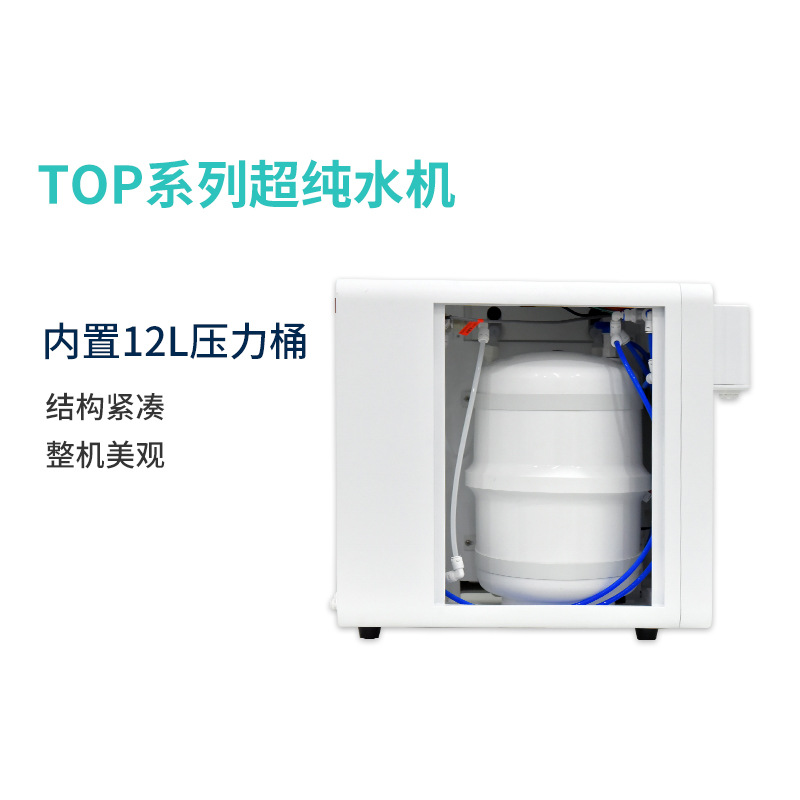 Top Series 10L20L30L40L50L60L First-Grade Water Double Outlet Desktop Laboratory Ultrapure Water Machine