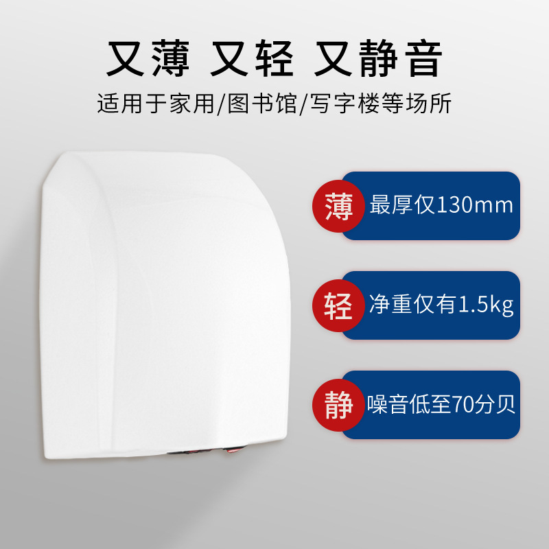 French Intelligent Induction Mobile Phone Dryer Commercial Hot and Cold High-Power Hand Dryer Bathroom Toilet Hand Dryer Wholesale 20