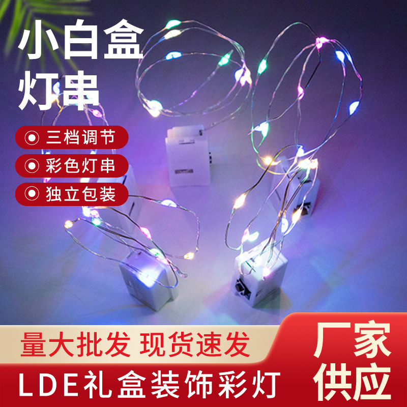 Светодиодные цветные огни 50см, всегда включенные, маленький белый источник света, уличное освещение, праздничное украшение