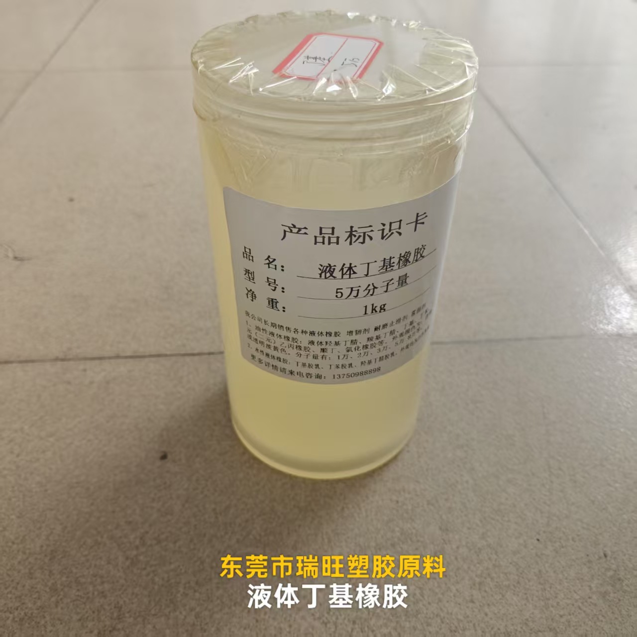 Liquid Butyl Rubber 50000 Molecular Number Mooney Viscosity 17-24 Good Toughness Anti-Corrosion and Chemical Resistance