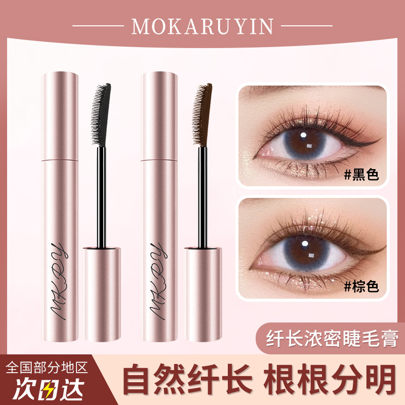 Moka Ruyin Mascara Waterproof and Sweat-Proof Mascara Long-Lasting Curling Mascara That Does Not Smudge or Remove Makeup