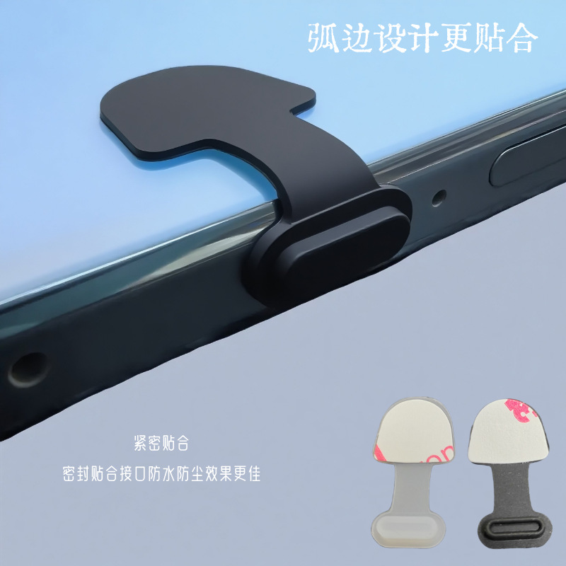 Mobile Phone Dust Plug Type-C Interface Self-Adhesive Silicone Plug for Android Charger Digital