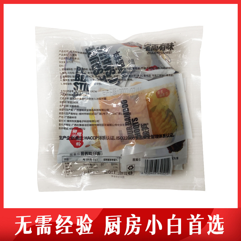 Liuzhou snail powder seasoning package wholesale Hefang nameless same sauce concentrated screw powder catering commercial