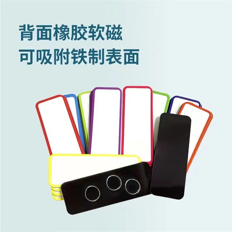 Label Magnetic Sticker Self-adhesive Name Sticker Shelf Office Home Repetitive Writing Magnetic Refrigerator Sticker Whiteboard Sticker