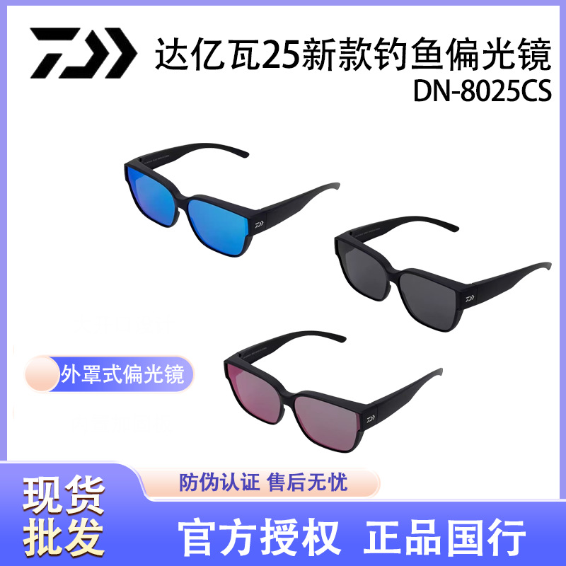 25 новых стилей поляризационных рыболовных очков Dn-8025Cs для активного отдыха на улице