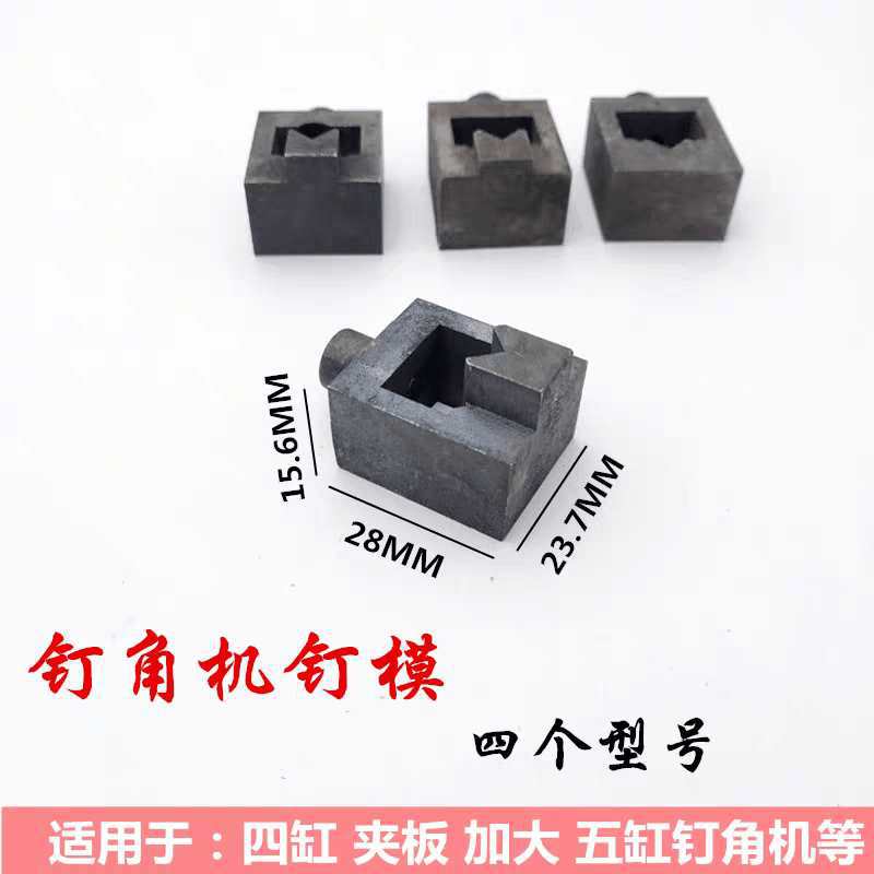 Механическая машина для уголков фоторам, специальная форма для гвоздей № 71012, аксессуары для уголковых гвоздей, машинка для вышивания