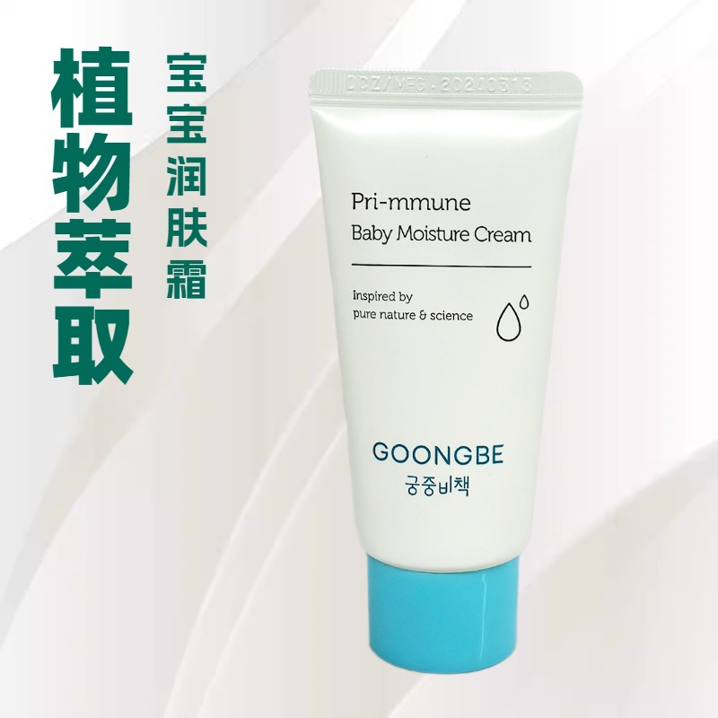 Крем для ухода за кожей Beibei Baby от корейского Palace Secret 30мл Образец увлажняющего крема для лиц младенцев и детей
