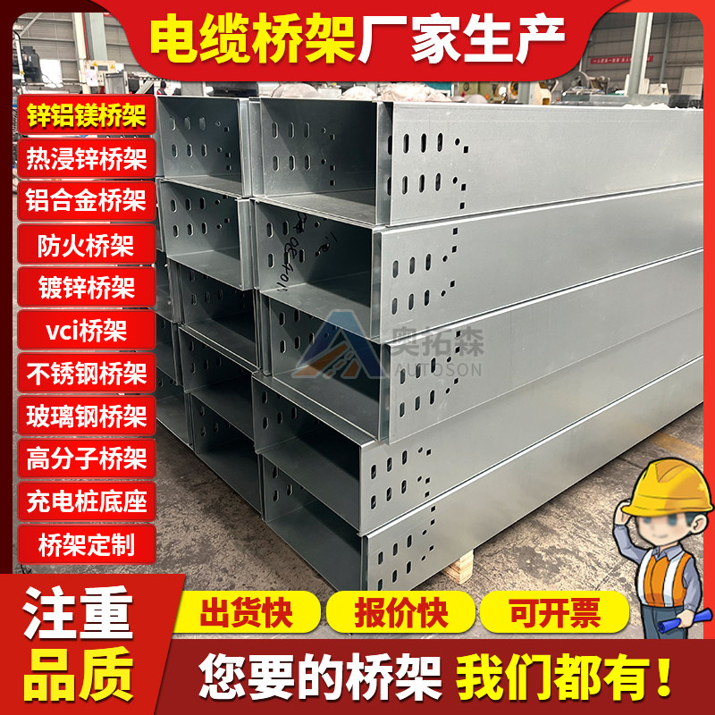 Zinc-Aluminum-Magnesium Bridge Trough-Type Straight-Through Ladder-Type Multi-Hole Cable Tray Outdoor Large-Span Pallet-Type Cable Bridge