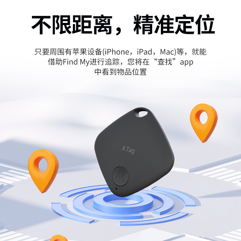 Findmy Is Suitable for Apple's Anti-Loss Device, Diamond-Shaped Bluetooth Anti-Loss Locator, Global Positioning