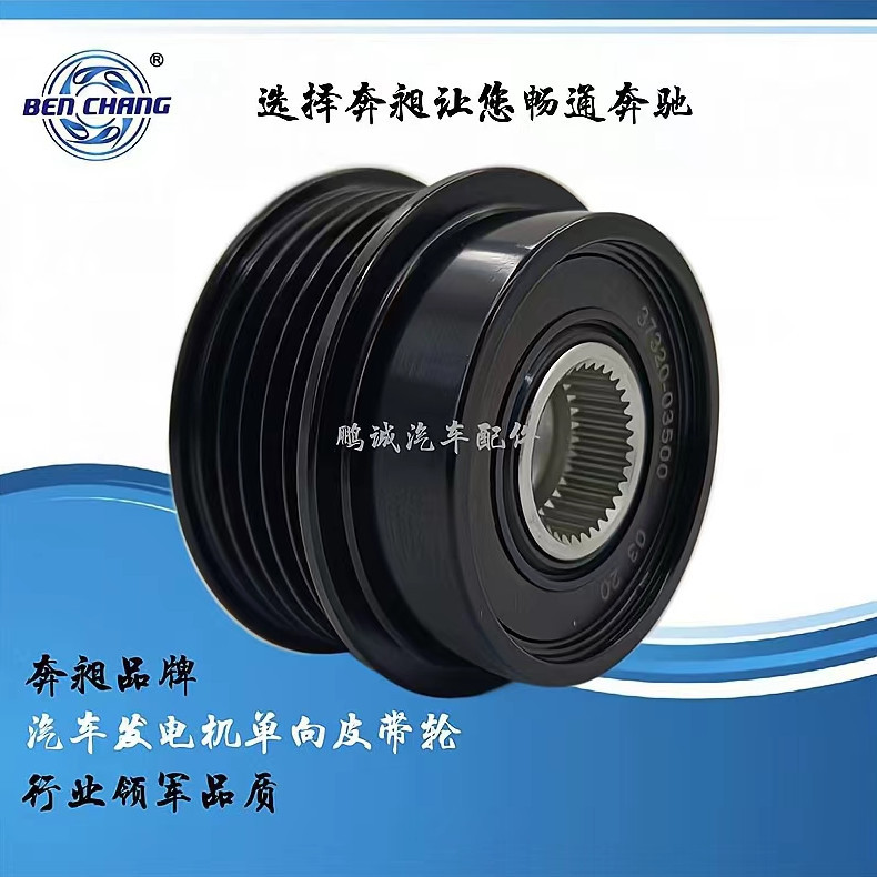 Односторонний шкив Oap 37320-03500 37320-03600 2609501 2609013