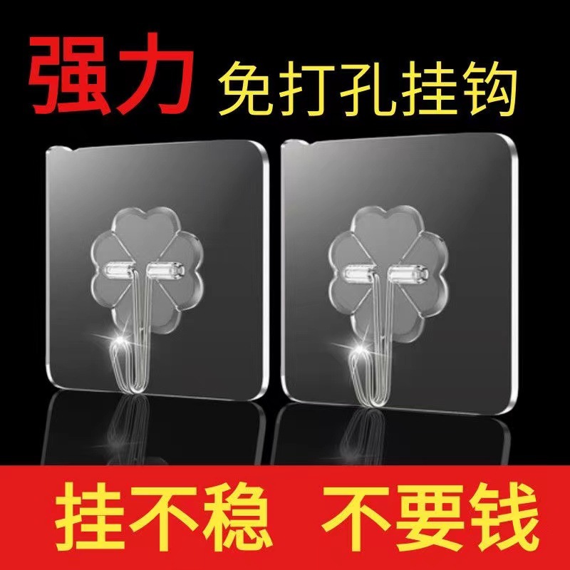 Безсверловой прочный скрытый крючок настенный задний крючок прозрачный пятистрочный крючок для одежды