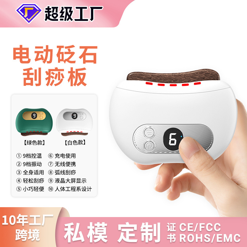 Кросс-бордерный инструмент для скрапа из бяньстона, инструмент для лифтинга и красоты лица, дренаж меридианов, умная электрическая скребковая доска, прямая продажа