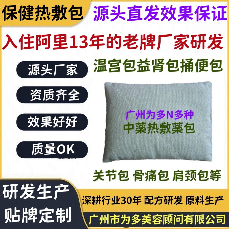 11 видов горячих компрессов, пакеты для суставов, гинекологии, почек и т.д.