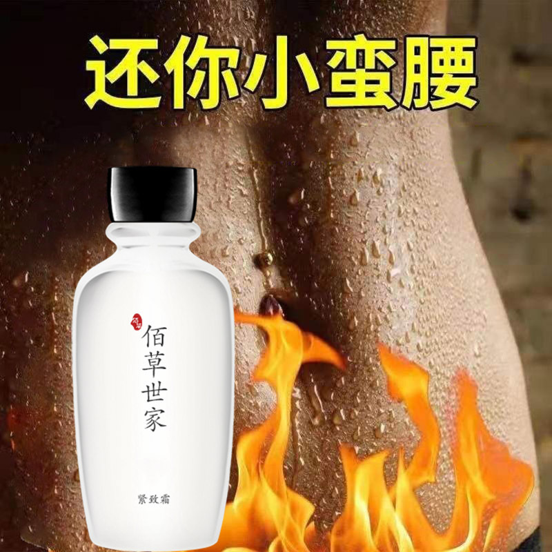 Baicaoshijia temperature-sensitive light skin tightening cream bye-bye meat slimming large calf whole body Roller massage cream