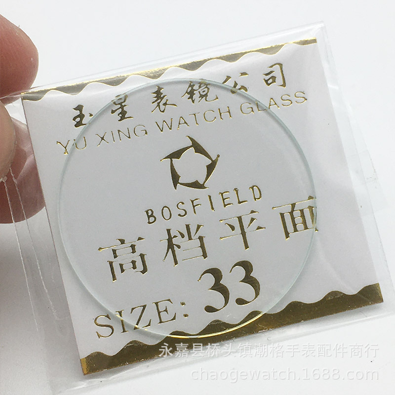 Flat 15-45mm Thick 1.0 1.2 Watch Mirror Surface Watch Glass Ordinary Glass Lens Watch Accessories