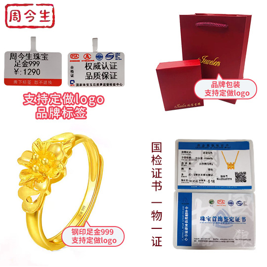 Shuibei Gold Pure Gold 999 Light Edition 3D Hard Gold Pendant Transfer Bead Necklace Chain Beauty Industry Mother's Day Gift