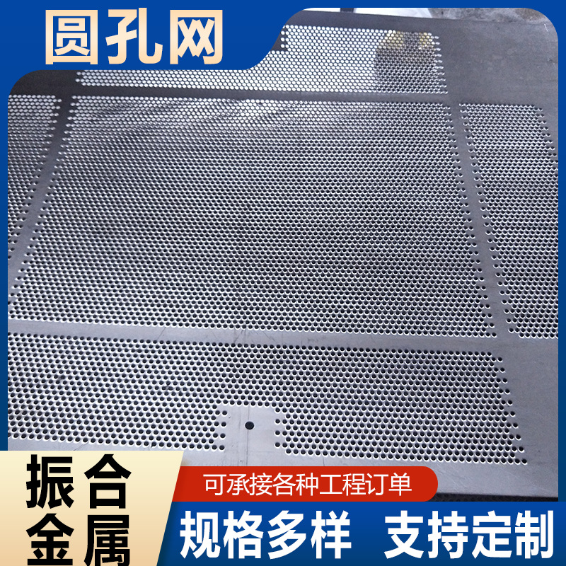 Stainless Steel Punching Plate Hole Plate Thickened Perforated Plate Crusher Sieve Filter Stainless Steel Round Hole Mesh Plate