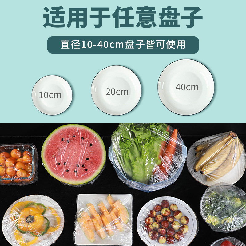 Special Transparent Cling Film Cover, Food Grade Fresh-Keeping Bag Special Cover, Disposable Fresh-Keeping Bowl Cover Manufacturer Wholesale