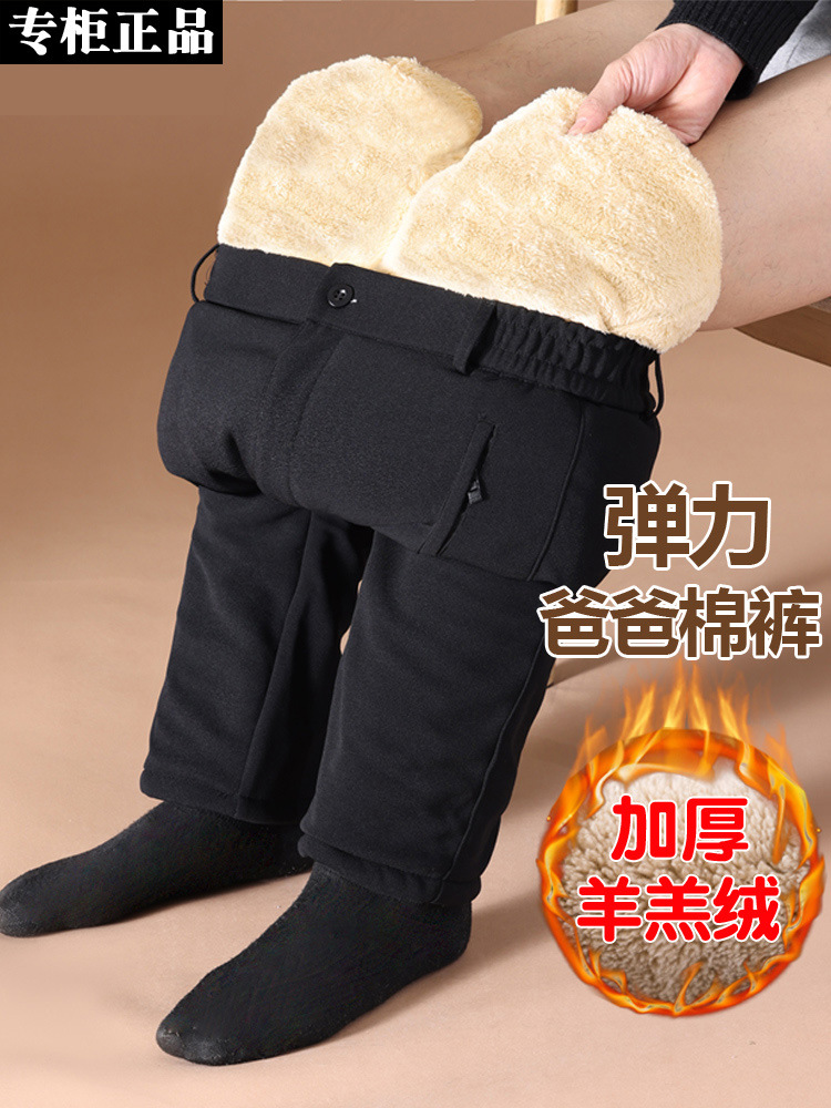 Dad's Fleece Pants Men's Winter Thickeneded Cashmere Casual Pants Middle-Aged and Elderly Sports Pants Warm Cotton Pants for Outer Wear