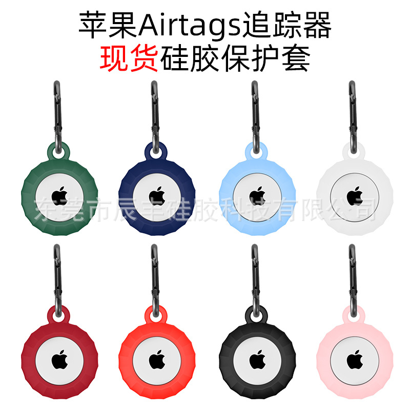 Suitable for Apple Airtags Tracker Protective Cover, Soft Silicone Protective Shell, Pet Case to Prevent Loss