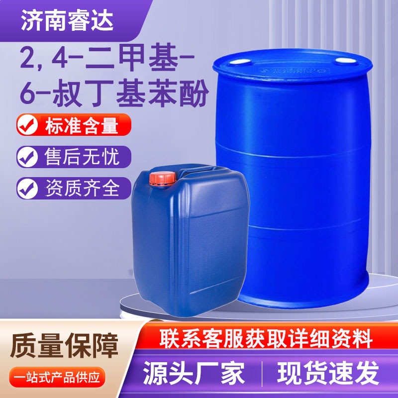 2,4-Диметил-6-Терт-Бутилфенол Стабилизатор и огнезащитное органическое соединение Промежуточный продукт Mma