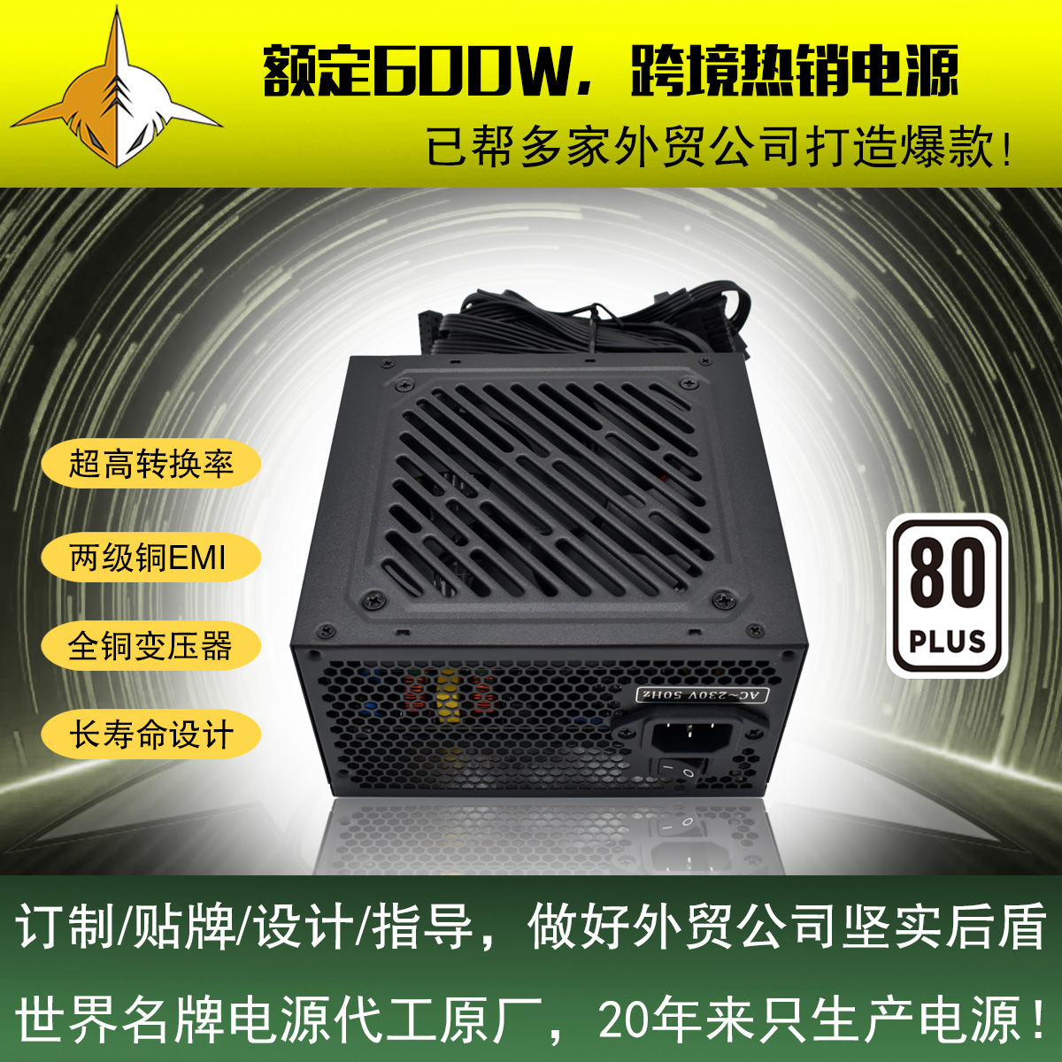 Рейтинг 600W/650W/750W Корпус Блок питания Близко к 80+ Белый Бренд Двухканальный Блок питания для настольного ПК для экспорта