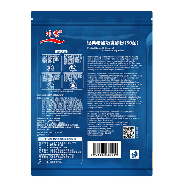 Chuanxiu yogurt fermentation agent Bifidobacterium household old yogurt 30 bacteria making mushroom powder homemade mushroom fermentation powder