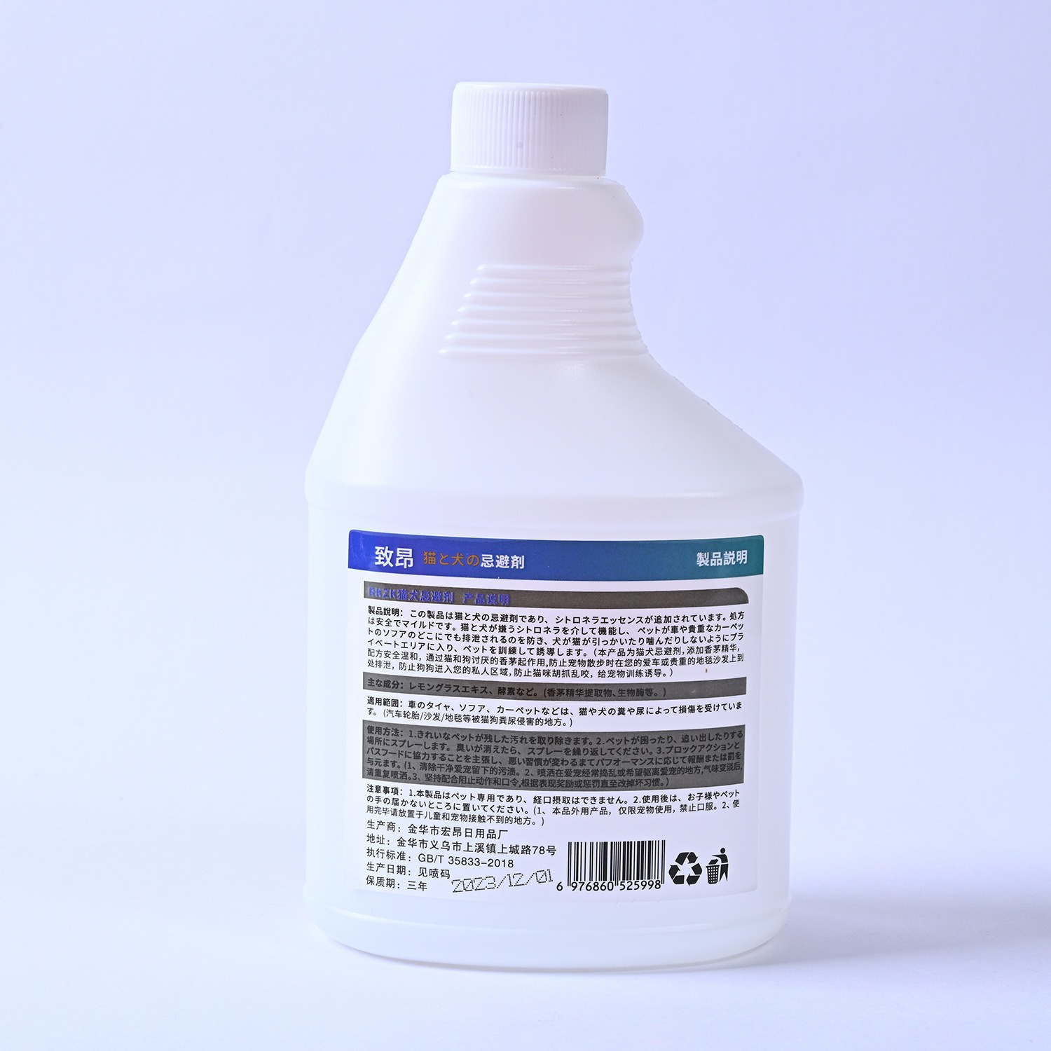 Pet Restricted Area Spray Cat and Dog Repellent Wild Cat Spray Taboos Outdoor Tire Anti-dog Urine Spray Repellent