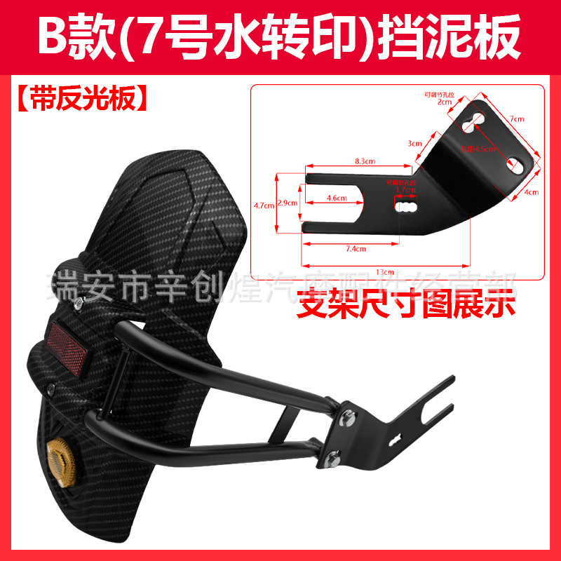 Motorcycle rear wheel fender is suitable for Huanglong 600 Chunfeng NK400GW250 Feizhi modification