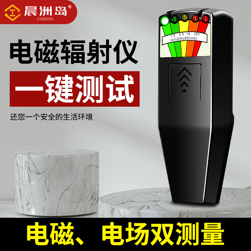 Chenzhou Island Electromagnetic Radiation Detector Electromagnetic Ionization Radioactive Radiation Radiation High Frequency Tester