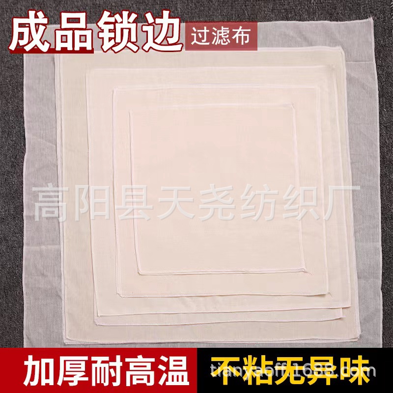 Готовая хлопковая пряжа оверлок высокоплотная фильтрованная соевая молочная ткань для тофу ткань для вареного риса изоляционное покрывало