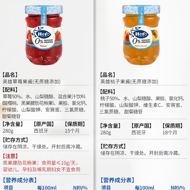 Imported Hero 0 Fat Peach Apricot Plum Strawberry Jam 280g Sucrose-Free Added Spread Bread Baking Special