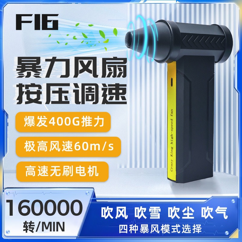 Outdoor Handheld Fan Camping USB Powerful Fan Brushless Motor Mini Turbo Fan Blowing Snow Blowing Sand Cross-Border