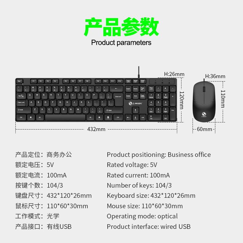 Li magnesium T15 wired business office keyboard and mouse set installed distribution all-in-one keyboard and mouse set batch