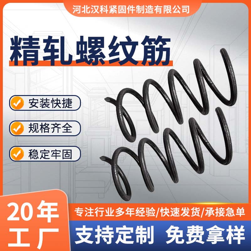 Финишная прокатка спирального усиления, мост высокоскоростной железной дороги, преднапряженные шпалы, спиральное усиление, бетонный хомут, пружинный хомут, спиральное усиление